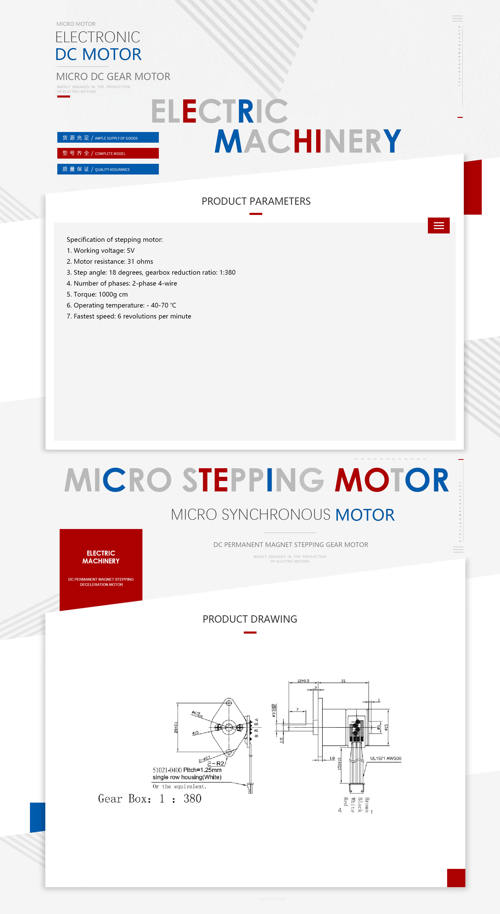 stepper motor